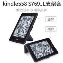 Kindle558 bracket protective cover Amazon e-book reader entry version 6 inch e-book X Migu version 658 shell eighth generation SY69JL sleep thin thin leather case folding shell