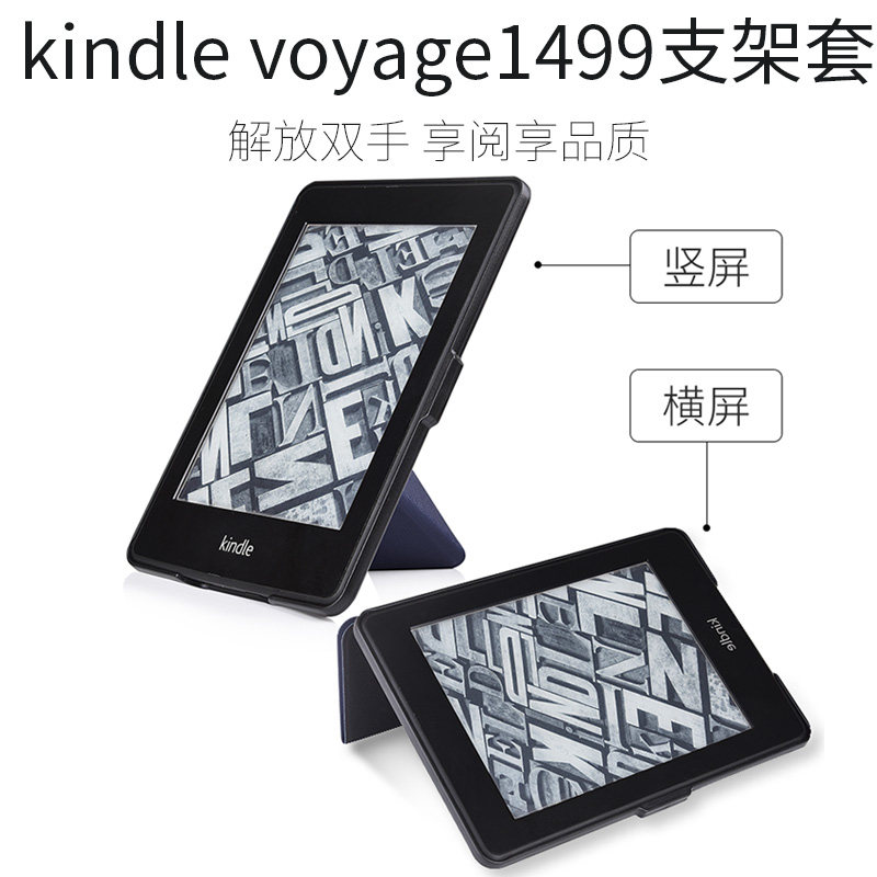 Amazon kindle voyage bracket protective cover 1499 version of e-book holster reader flagship KV Protective case ultra-thin thin and thin sleeve magnetic absorption dormant Tide brand all-inclusive anti-drop shell