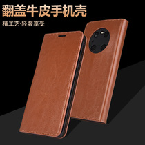 Applicable to Huawei mate40 clamshell leather mobile phone leather stand one-sided all-inclusive lens anti-drop business leather m40 protective cover women men and women mate30pro0 leather case