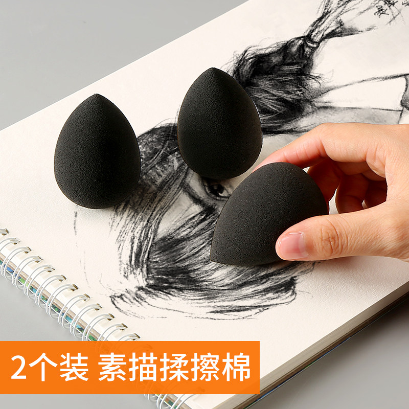 (2 loaded) Hongtai Xuan arts candidates sponge ball rubbing pen sketching cotton sketching cotton sketching pen coated cotton painting fine art painting material supplies New type of kneading tool Magic cotton washable