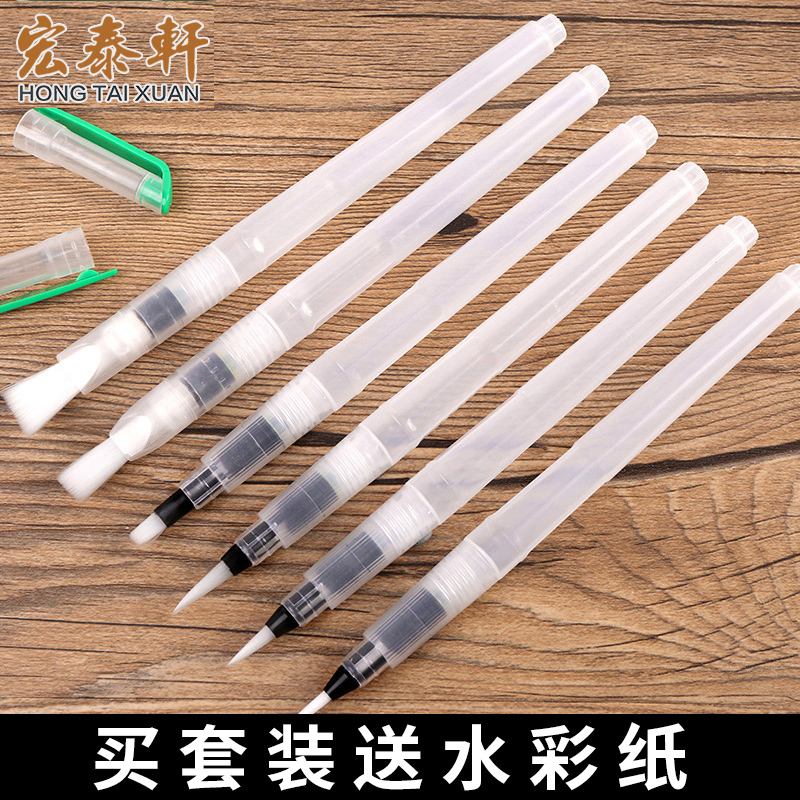 (Buy and send watercolor book)Hong Tai Xuan fountain pen set Beginner hand painting brush Color pencil hook pen Soft head water storage brush Student art watercolor pen Solid watercolor pigment pen
