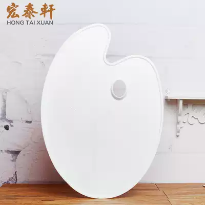 Hongtaixuan plastic palette large oval art Test art students use palette watercolor gouache acrylic pigment palette box traditional Chinese painting pigment color sketching portable color painting tool