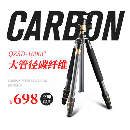 Light fitting era Q1000C single eye camera triangular bracket carbon photographic camera carbon fiber tripod holder