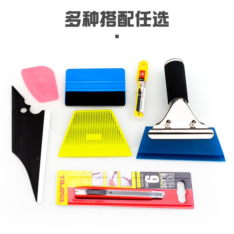 Automotive professional color changing film tool full set of transparent film invisible car clothing special wool felt scraper beef tendon scraper