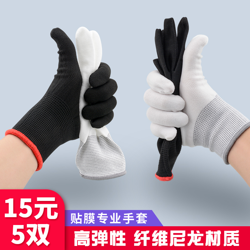 Car Cling Film Tool Collection Edge Radians Cling Film Gloves Change Color Film Construction Gloves Synthetic Fiber Dust-free Wire Gloves-Taobao