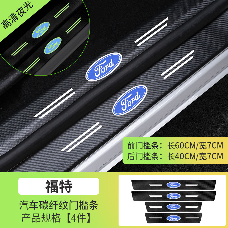 Ford's luminous threshold bar sharp and sharp frontside Botiger Fox Fuchs special anti-stepping greet pedals