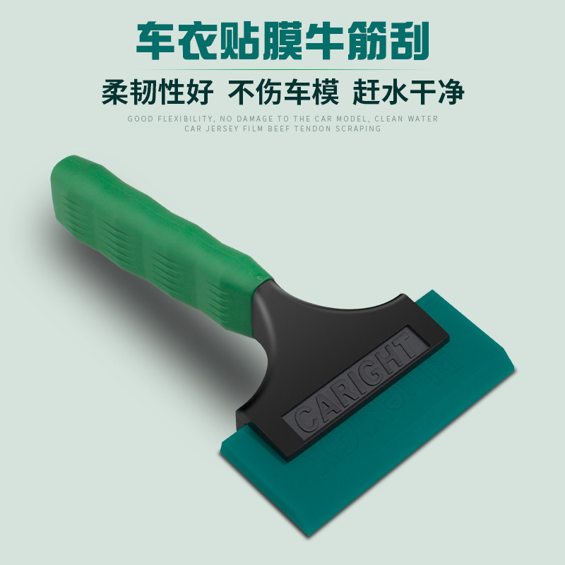 Car film tools imported extra hard beef tendon scraper glass squeeze scraper to catch buffalo tendon scrape Oxford short and long handle