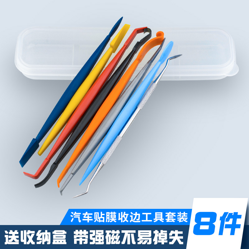 Automotive Film Cutting Bound Tools Set Cream Rubber Treatment with Magnetic Receiver
