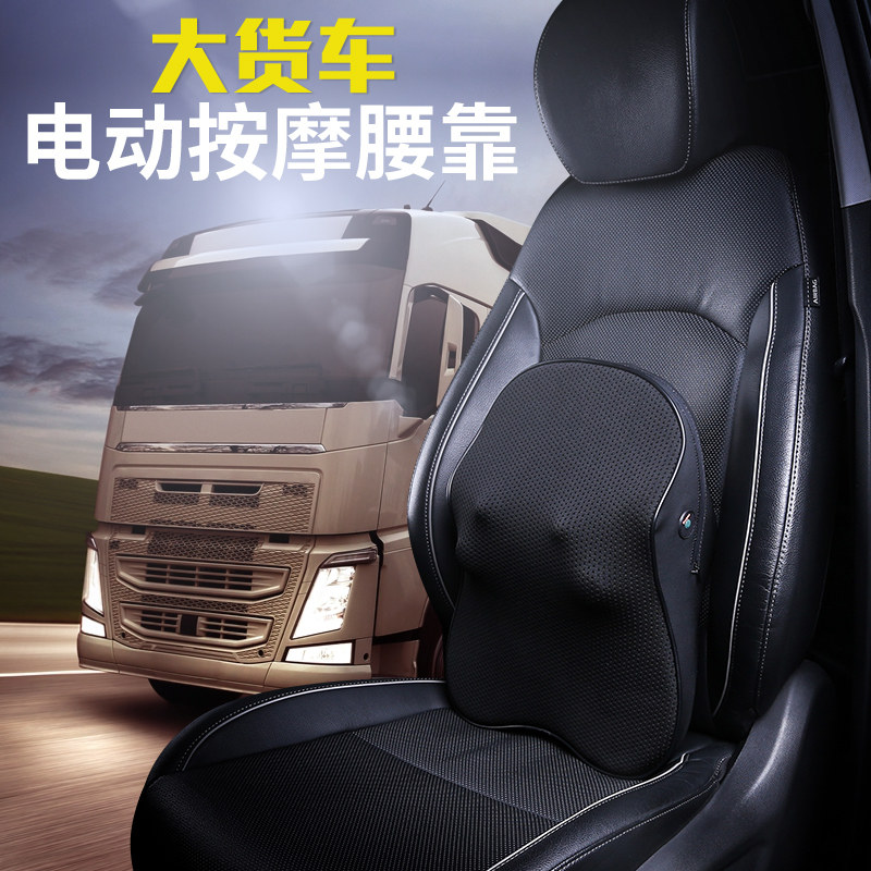Large truck 24v electric massage waist close to waist support heating on-board massage large coach back cushion backrest relieves fatigue