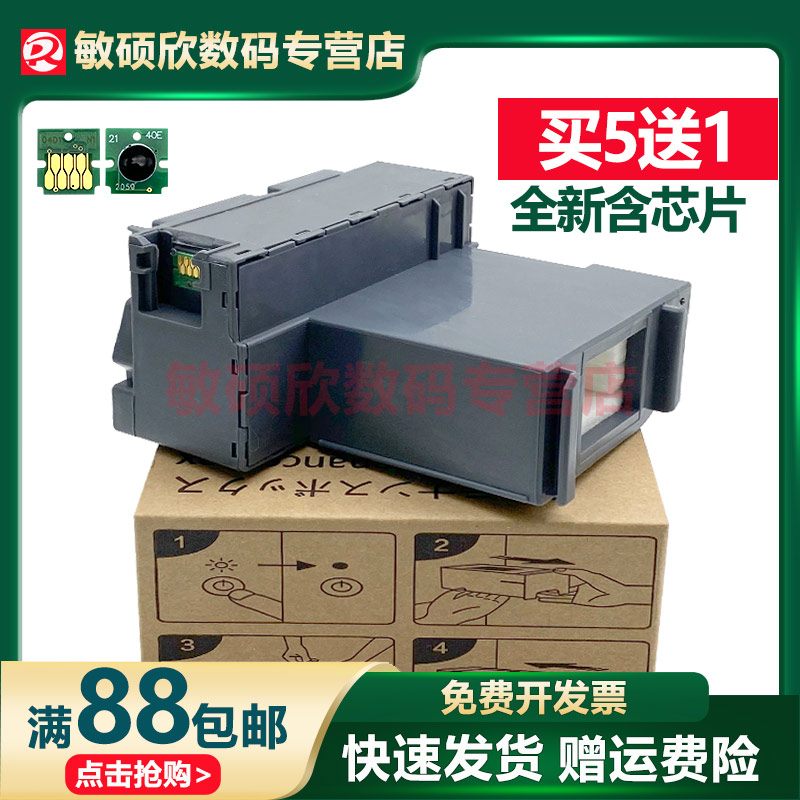 Applicable Epson L6160 L6160 L6166 L6170 L6168 L6168 L6178 L6198 L6198 ink collection pad M2148 217