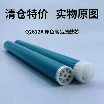 Applicable HP 12A drum HP1010 1020 M1005 1015 1018 1020Plus 1022 M1319 canon LB