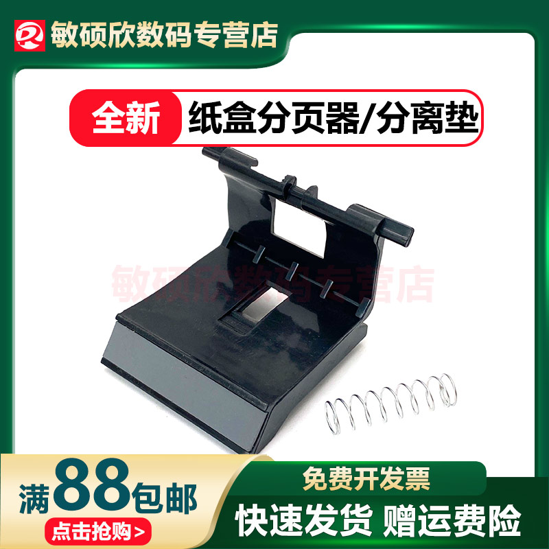 Applicable Canon MF4710 4712 4750 4750 4752 4770 4700 4700 pagers 4820 4830 4870 4550 4550 45