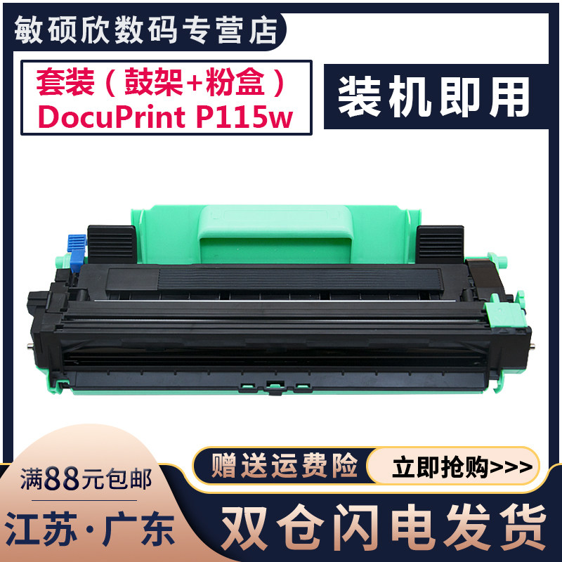 docuprint p115w