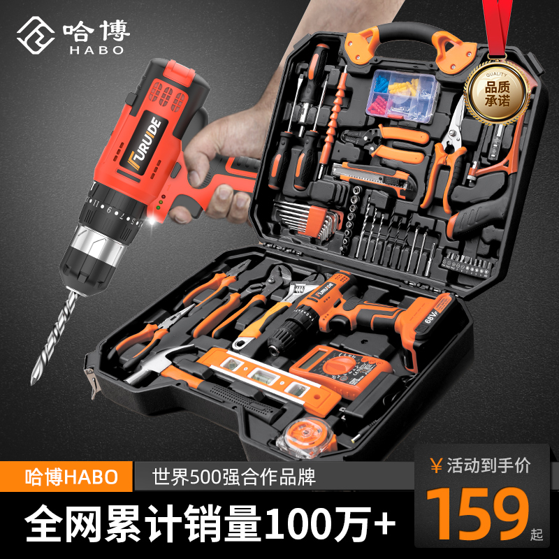 Tool Suit Multifunction Hardware Electrics Repair Portfolio Large Complete Electric Drill On-board Toolbox Screwdriver Suit-Taobao