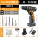 【Интеллектуал】 25V Impact One Electric Corton Box