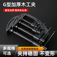 G -форма, зажима C -folder Iron Clip мощный f зажим для дерева фиксированные зажимы зажимать зажим G -тип