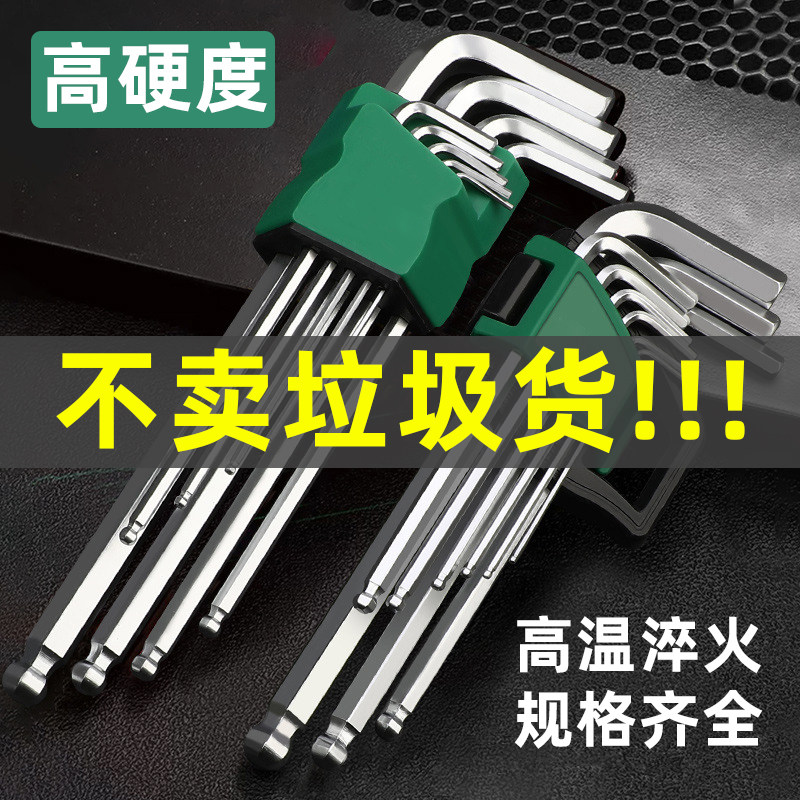 内六角扳手内六方梅花套装六棱6角螺丝刀工具扳手套装自动六边形