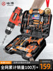 Tool Set, Multi-Functional Hardware and Electrician Repair Combination, Complete Set of Electric Drills, Car Tool Box, Screwdriver Set
