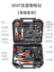Harbo lithium drill tool box set multifunctional household electric screwdriver driver repair tool set