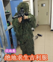 Jedi survival battle royale camouflage suit Eat chicken Geely suit Sniper field photography COS hair silk camouflage suit man