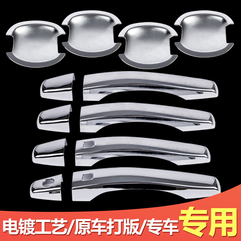 Dedicated to Audi Q3 Q5 A4L door bowl handle sticker glove protection modified interior and exterior accessories anti-scratch old