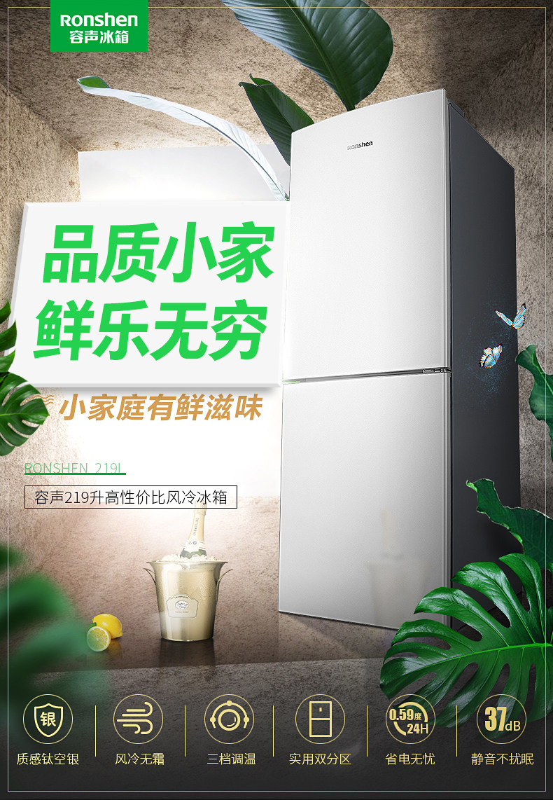 Лед мыть комплект 容声 bcd-219wd12d冰箱+rb80d2355g洗衣机套装 Ronshen