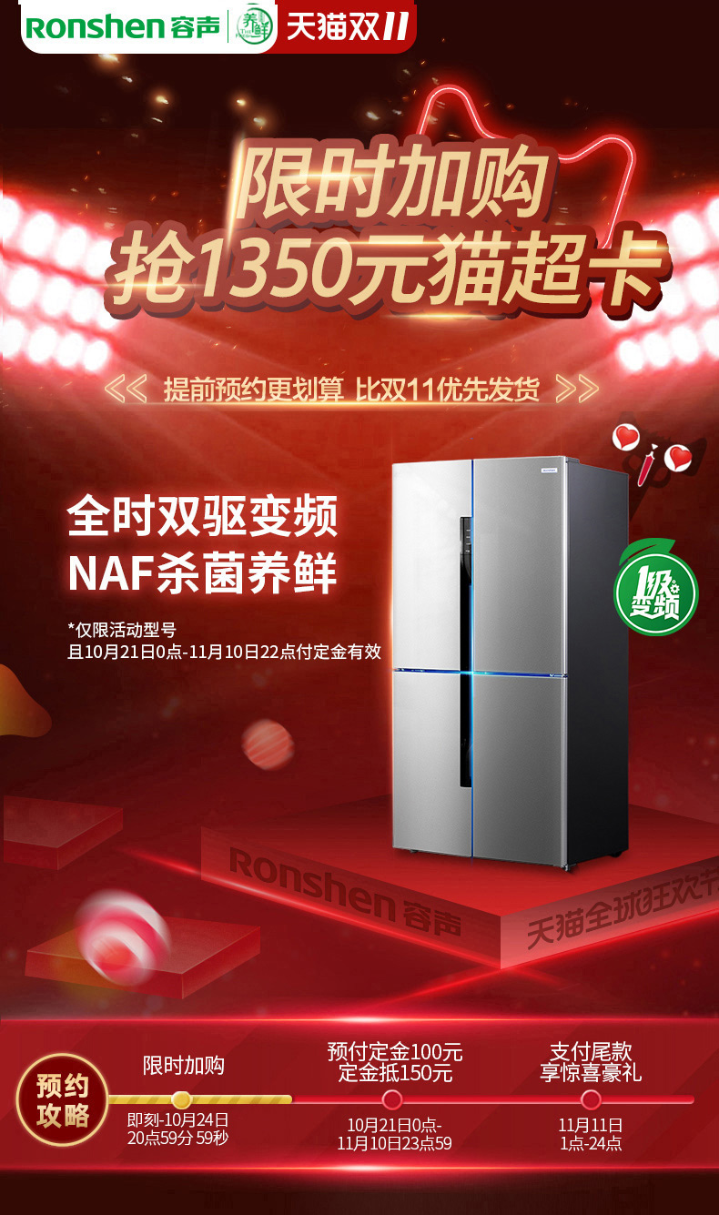 容声 十字双开门 变频风冷无霜冰箱 一级能效 460L 图1