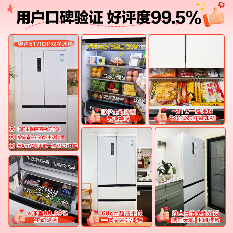 容声BCD-517WD2MPQLA冰箱图片