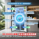 Rongsheng Cube Sugar 505L Machine King Двойной очиститель Двойная система Автоматическое производство льда Бытовой ультратонкий встраиваемый холодильник с перекрестной дверью