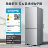 Rongsheng 178L Двойной, двухуровневый холодильник Rongsheng