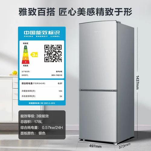 Rongsheng 178L Double Open Two Double Open Два холодильника замороженных домашних энергии.