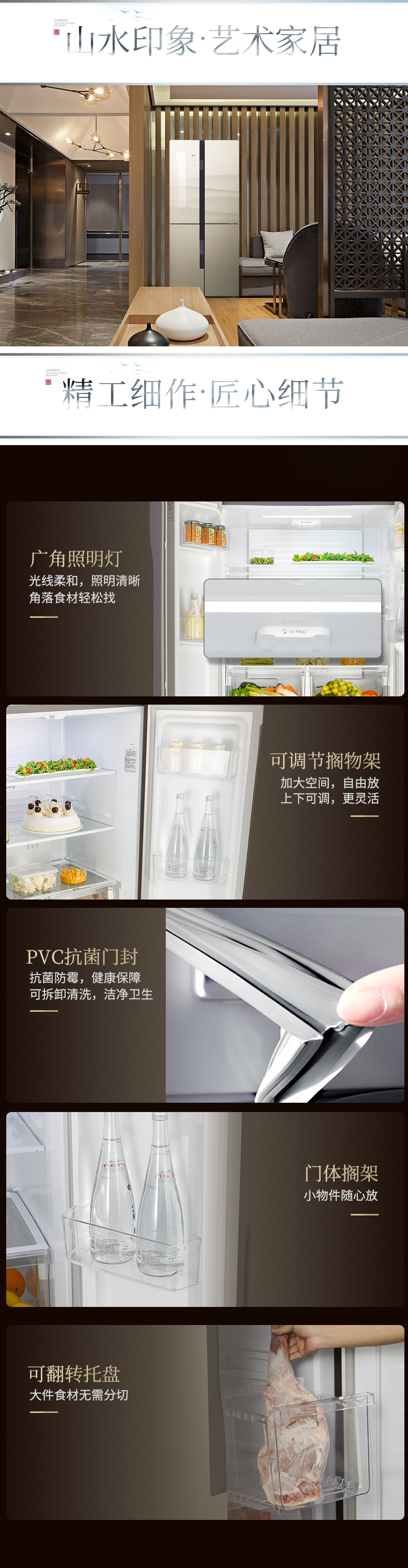 容声 风冷变频 智能十字四门冰箱  416升 图13