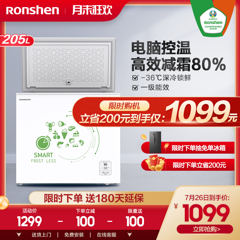 Rongsheng BD BC-205MSY small refrigerator Household commercial mini energy-saving refrigeration freezer freezer freezer