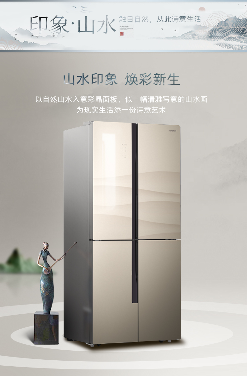 容声 风冷变频 智能十字四门冰箱  416升 图2