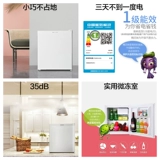 Rongsheng 43L Одиночный малой энергии, проводящий холодильник Официальный дом общежития с общежитием, охлаждаемый холодильник первого класса одинокого человека
