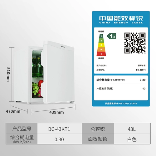 Rongsheng 43L Одиночный малой энергии, проводящий холодильник Официальный дом общежития с общежитием, охлаждаемый холодильник первого класса одинокого человека
