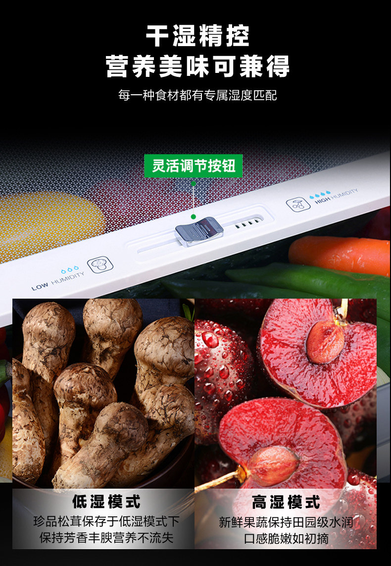 容声 变频风冷 T型对开三门冰箱502L 图16