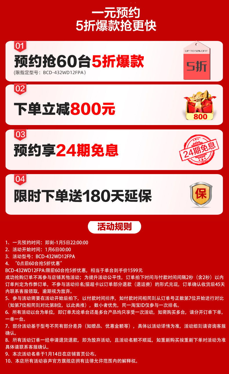 容声 一级能效 矢量双变频 十字对开冰箱 432L 图1
