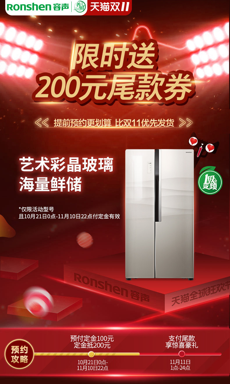 容声 矢量变频 双开门冰箱 一级能效 650L 图1