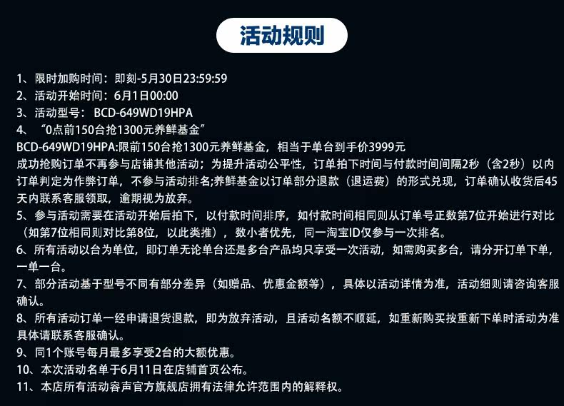 容声 一级变频 风冷 对开门冰箱 649L 图2