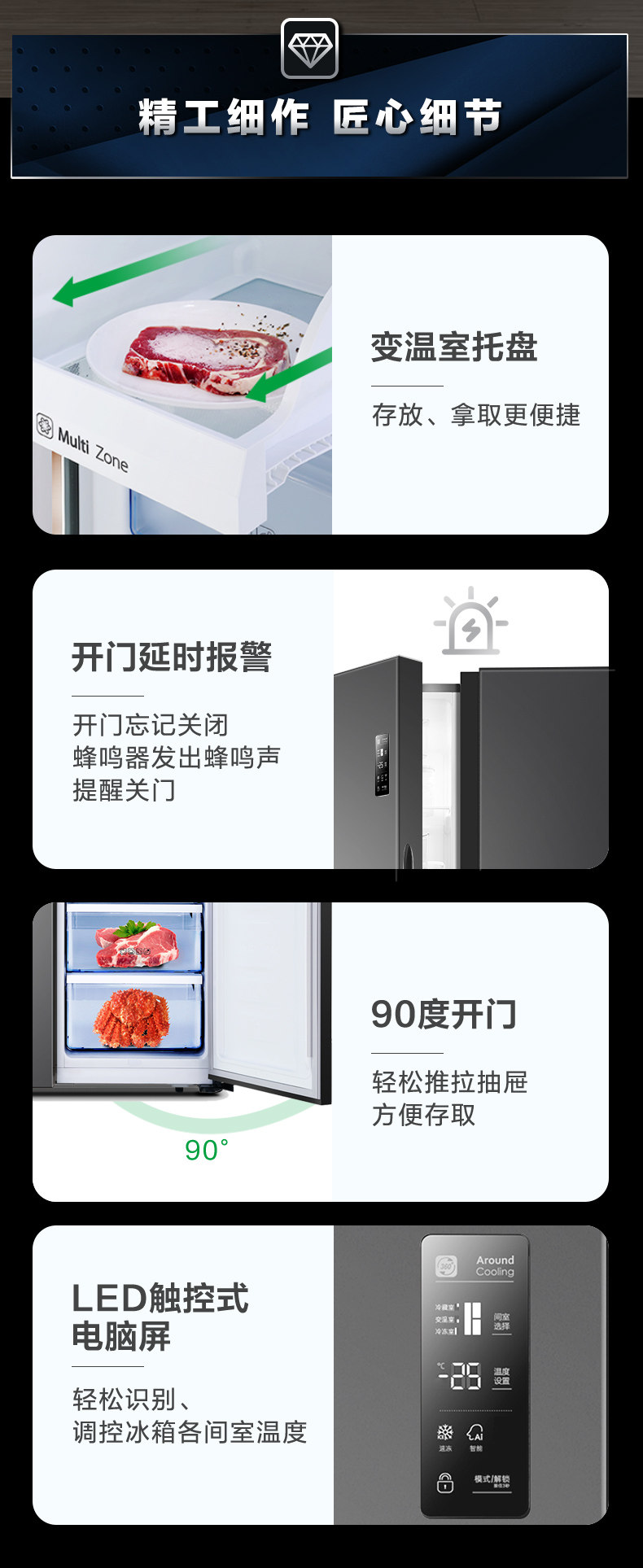 容声 变频风冷 T型对开三门冰箱502L 图19