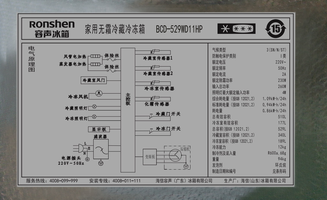 ronshen/�������ܱ���bcd529wd11hp