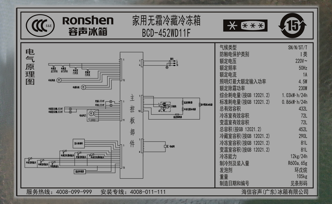 ronshen/���������Ŀ��ŵ����bcd452wd11f