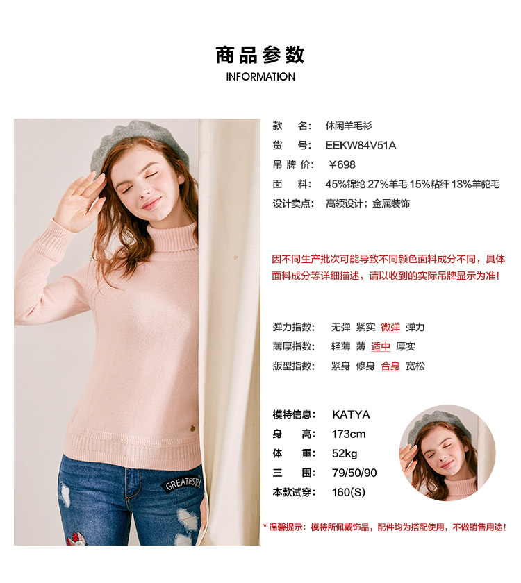 ELAND mùa thu và mùa đông đơn giản màu xoăn cổ áo len cao cổ chạm đáy áo len nữ EEKW84V51A - Đan Cardigan áo len nữ cổ cao