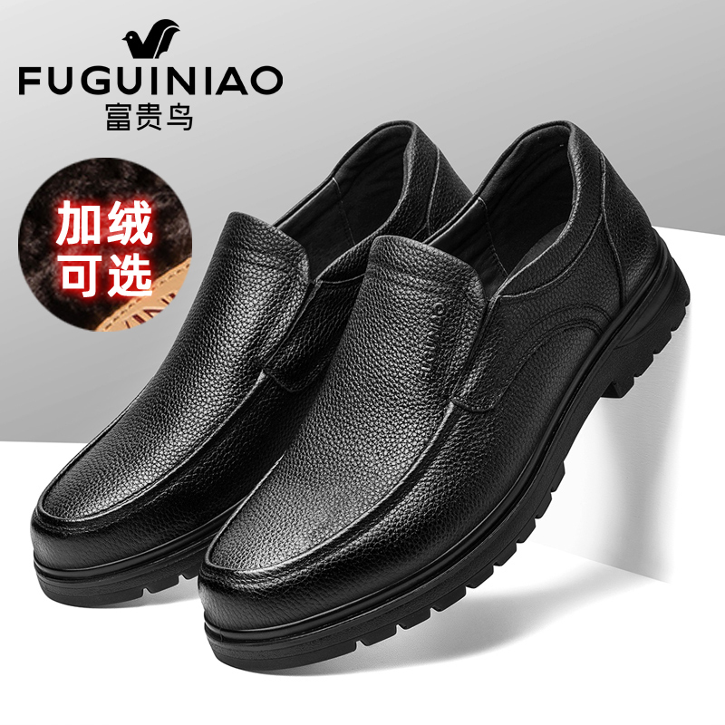 Fuguiniao men's shoes winter plus velvet leather cotton shoes middle-aged and elderly dad shoes men's business casual leather shoes
