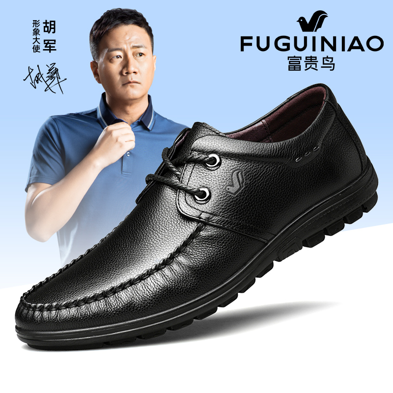 Fugui bird men's shoes Summer 2022 new Inn Wind Leather Soft Leather Soft Bottom Shoes Men Business Casual Leather Shoes