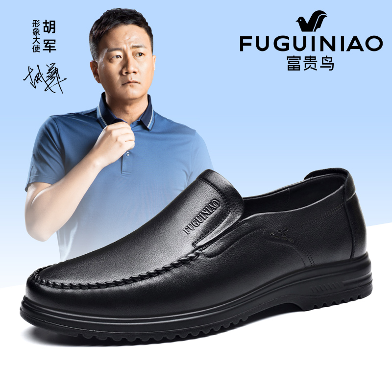 Fugui Bird Men's Shoes Fall Large Size Leather Shoes Men Genuine Leather One Foot Pedal Softbottom Dad Shoes Men Business Casual Shoes