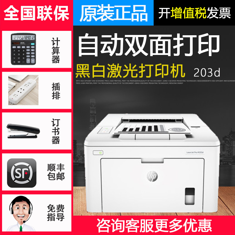 small double sided printer
