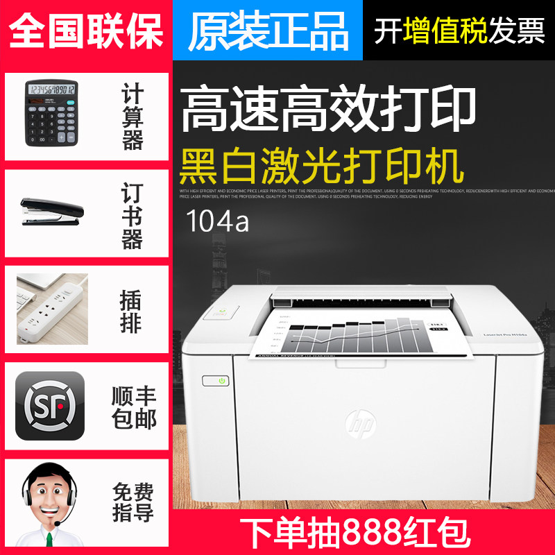 m104a printer