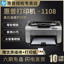 hp HP p1108 p1106 Black and white laser printer Home small student use business Mini portable business home mobile phone connection Wireless wifi Home office Business office